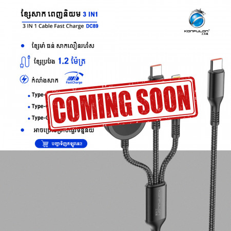 Konfulon 3 in 1 Cable Type 100W iPhone 30W Watch2.5W Model DC89