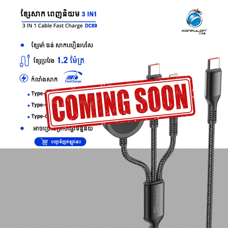 Konfulon 3 in 1 Cable Type 100W iPhone 30W Watch2.5W Model DC89