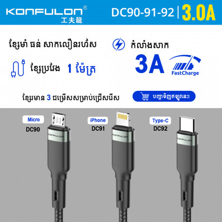 Konfulon Cable Charging Power 3.0A Model DC90 Micro DC91 iPhone DC92 Type-C