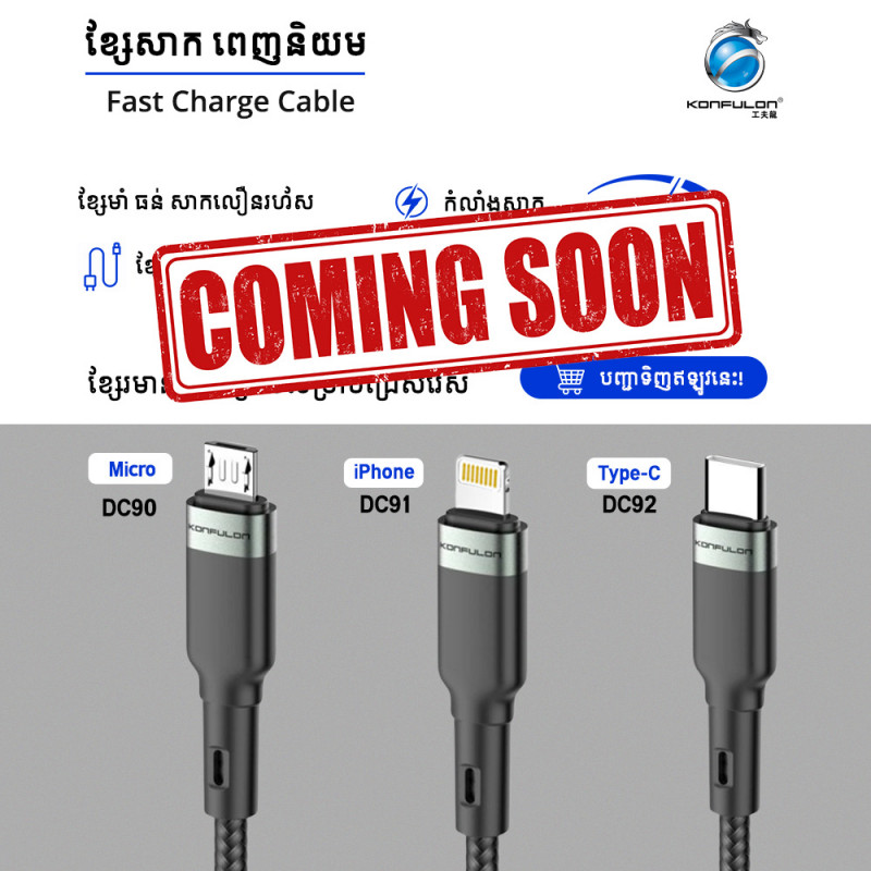 Konfulon Charging Cable with Charging Power 3.0A Model: DC90 Micro DC91 iPhone DC92 Type-C