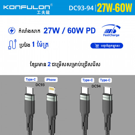 Konfulon Cable Charging Model DC93 iPhone DC94 Type-C
