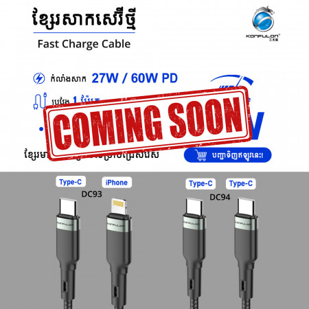 Konfulon Charging Cable with Charging Power 3.0A Model: DC92  IPhone DC93  Type-C
