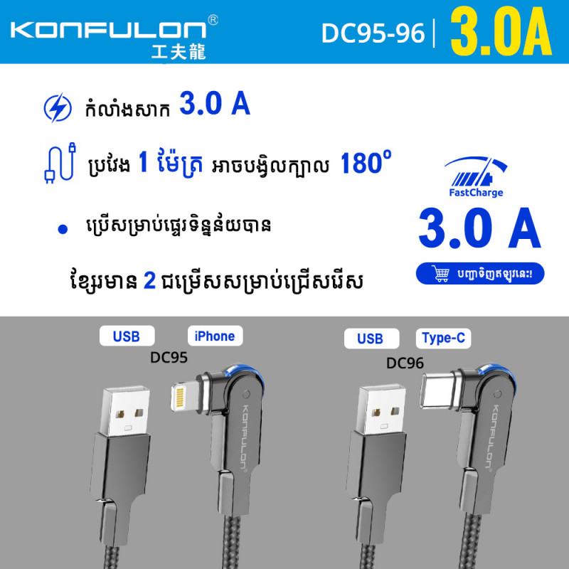Konfulon Cable Fast Charging Model DC95 iPhone DC96 Type-C
