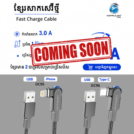Konfulon Cable Fast Charging Model DC95 iPhone DC96 Type-C