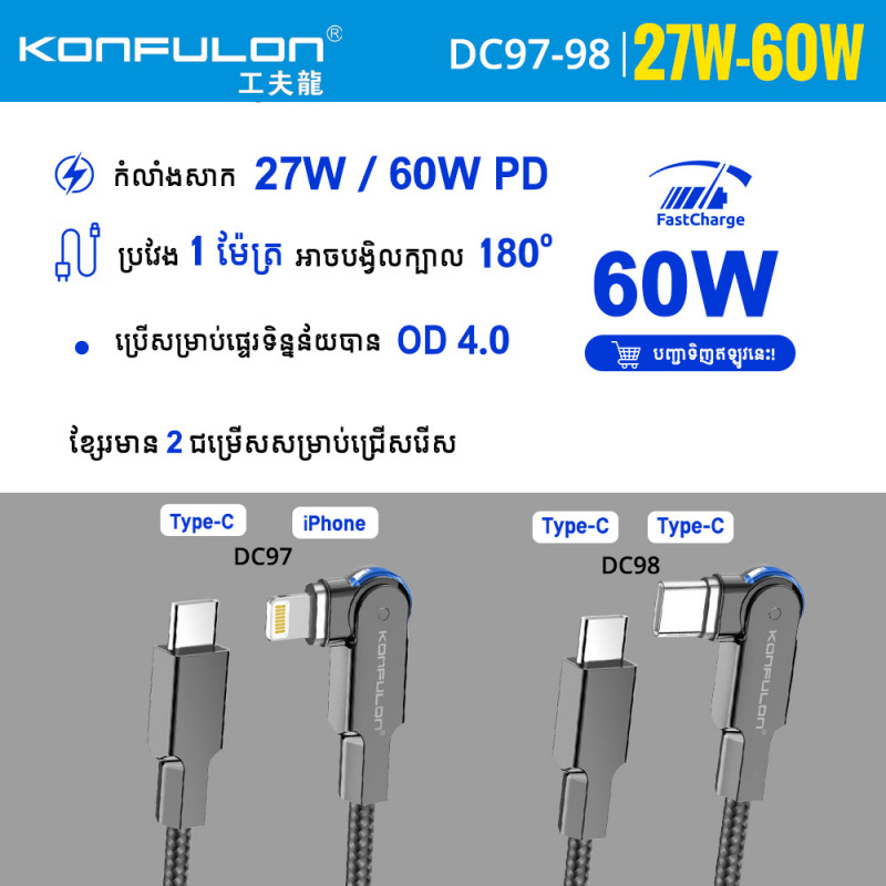 Konfulon Cable Fast Charging Model DC97 iPhone DC98 Type-C
