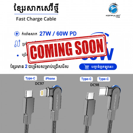 Konfulon Cable Fast Charging Model DC97 iPhone DC98 Type-C