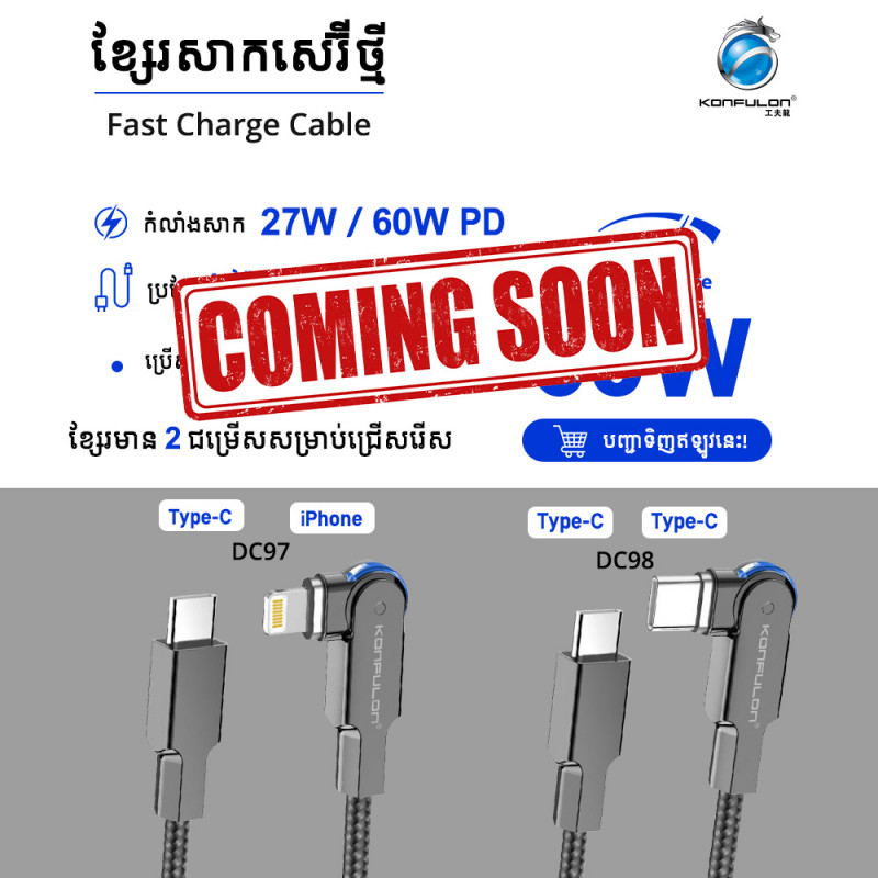 Konfulon Cable Fast Charging Model DC97 iPhone DC98 Type-C