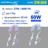 Konfulon 4in1 60W PD/USB to Type-C/Lighting charging cable model:DC99