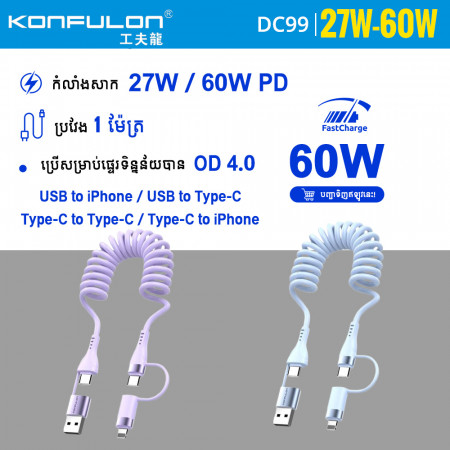Konfulon 4in1 60W PD/USB to Type-C/Lighting charging cable model:DC99