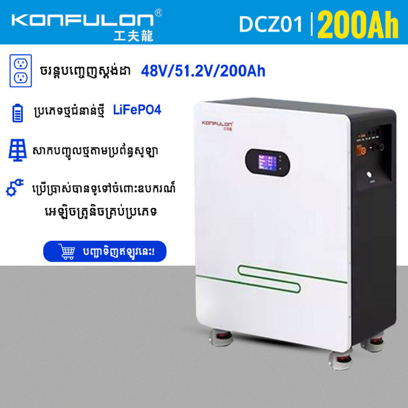 KONFULON POWER STATION MODEL DCZ01