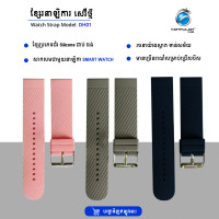 Konfulon Watch Strap Model DH01