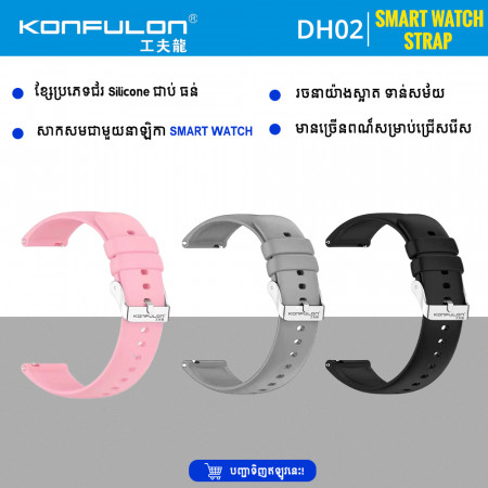 Konfulon Watch Strap Model DH02
