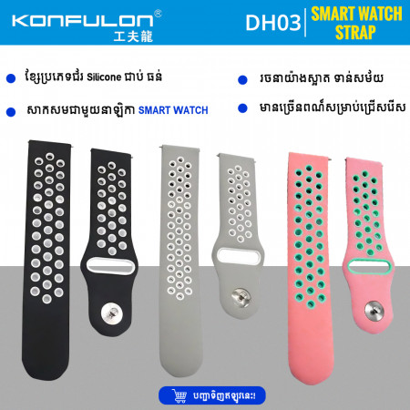 Konfulon Watch Strap Model DH03