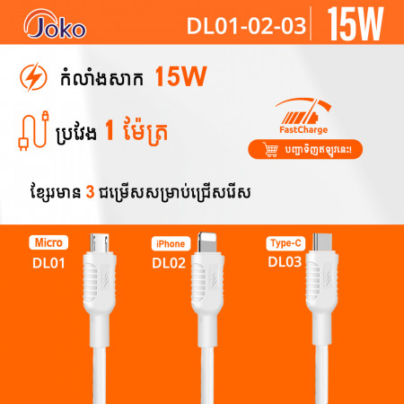 JOKO Cable Charger 2.4A Model DL01Micro DL02iPhone DL03Type-C 