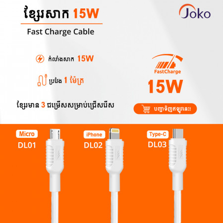 JOKO Charger Cable DL01Micro DL02iPhone DL03Type 2.4A