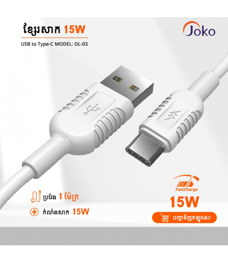 JOKO Charger Cable DL03 Type-C 2.4A