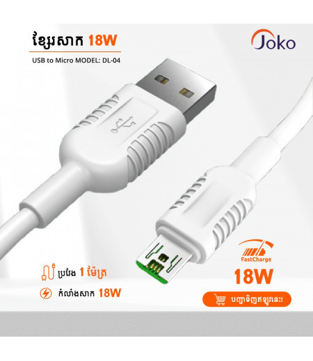 JOKO Charger Cable DL04 Micro 4A 