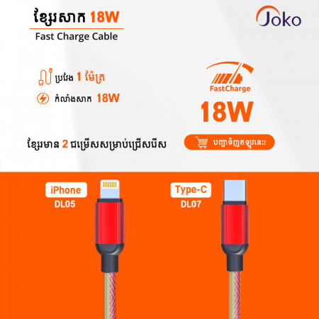 JOKO Charger Cable 3.0A DL05 Micro DL07 Type