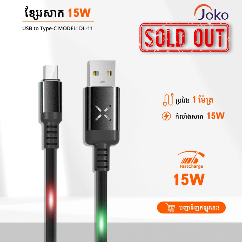 JOKO Charger Cable DL11 Type-C 2.4A