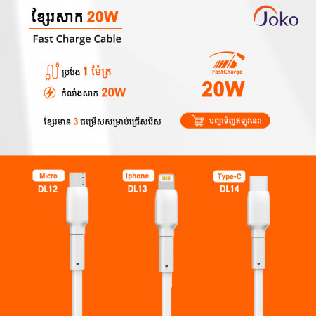 JOKO Fastcharger Cable DL12 DL13 DL14 2.4A