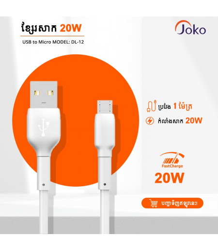 JOKO Fastcharger Cable  DL-12 Micro 2.4A