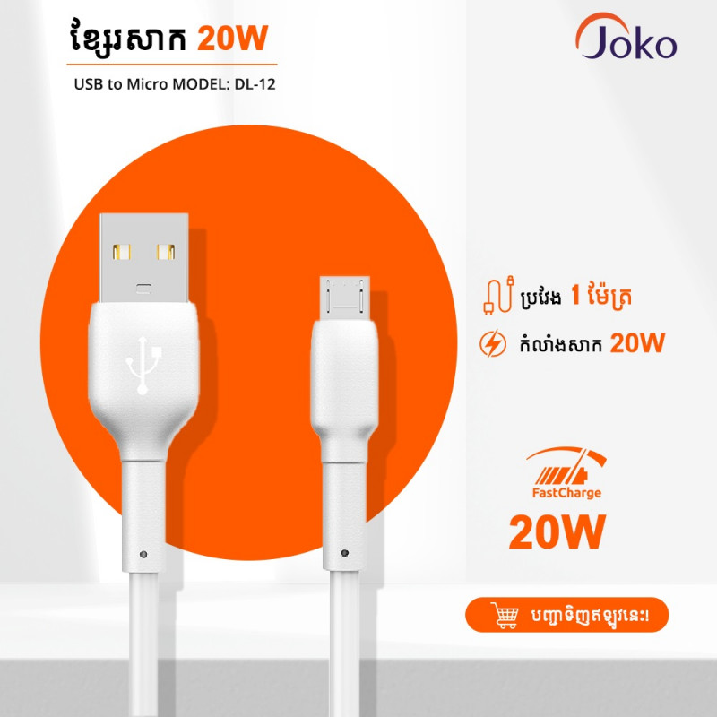 JOKO Fastcharger Cable  DL-12 Micro 2.4A