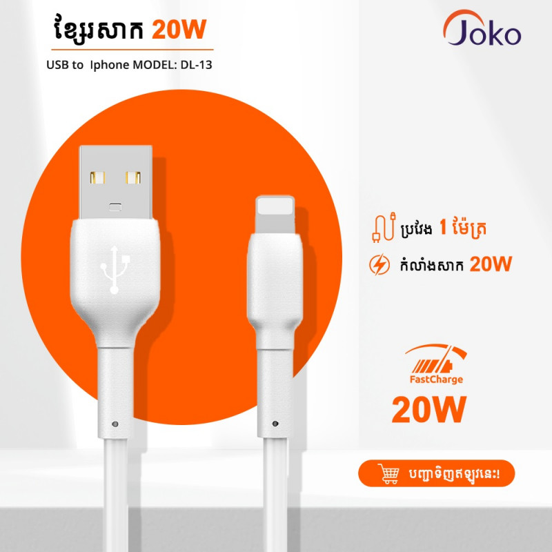 JOKO Fastcharger Cable DL12 Micro DL13 iphone DL14 Type-c 2.4A