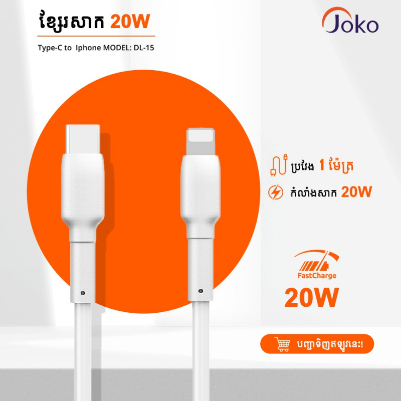 JOKO Fastcharger Cable  DL-15 Lightning iPhone PD 20W