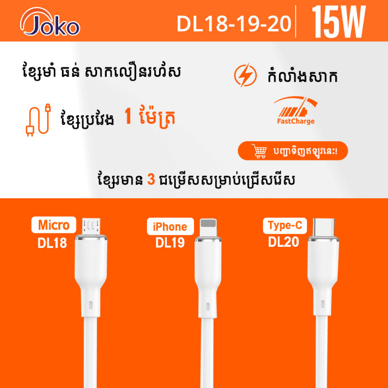 JOKO Cable Fast Charger 2.4A DL18 Micro DL19 iPhone DL20 Type-c