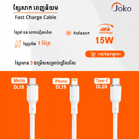 JOKO Cable Fast Charger 2.4A DL18 Micro DL19 iPhone DL20 Type-c