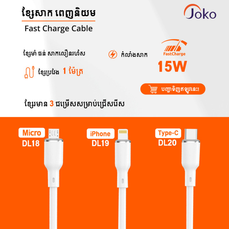 JOKO Cable Fast Charger 2.4A DL18 Micro DL19 iPhone DL20 Type-c