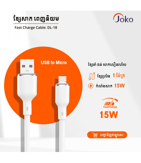 JOKO Cable Fast Charger Micro 2.4A DL-18