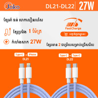 JOKO Cable Fast charging Model DL21iPhone DL22 Type-C
