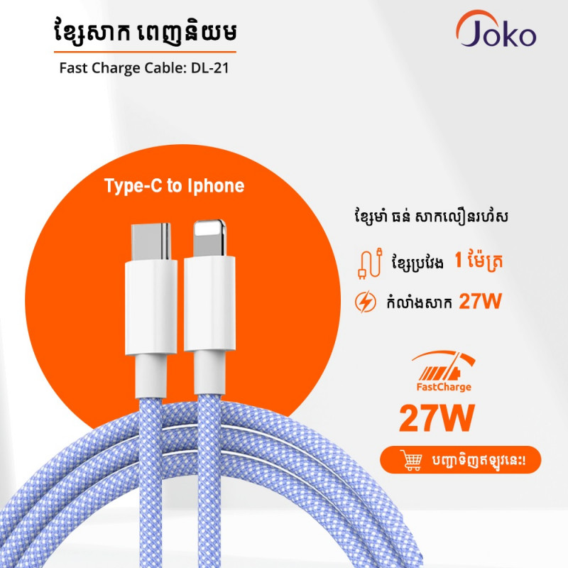 JOKO Fastcharging Cable iPhone Lightning PD 20W 27W DL-21