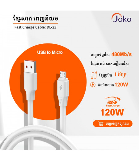 JOKO Super Fast Charger Cable OD 6.0 120W Charge Data Transmission  Micro Model DL23