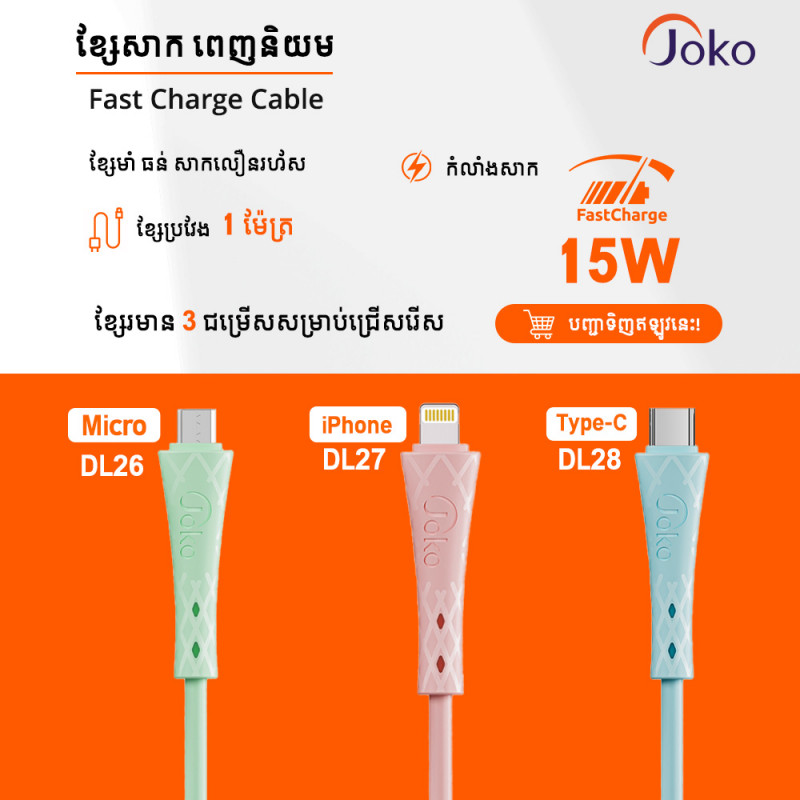 Joko Fast Charger Cable OD 5.0 2.4A DL26 Micro DL27 iPhone DL28Type-c