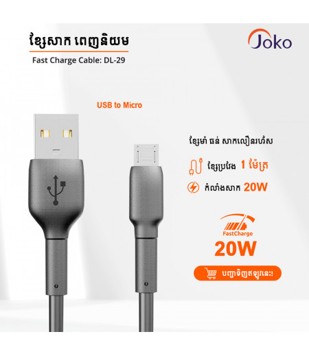 JOKO Cable USB to Micro 20w Super fast Charge Model DL29