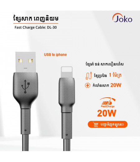 JOKO Cable USB to iPhone 20w Super fast Charge Model DL30