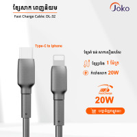 JOKO Cable Type-C to iPhone 20w Super fast Charge Model DL32