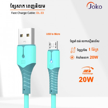 Fast Charging Data Cable 1000mm Line Length DL33