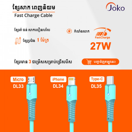 JOKO Fast Charging Data Cable 1000mm Line Length DL33 Micro DL34 iPhone DL35 Type-c