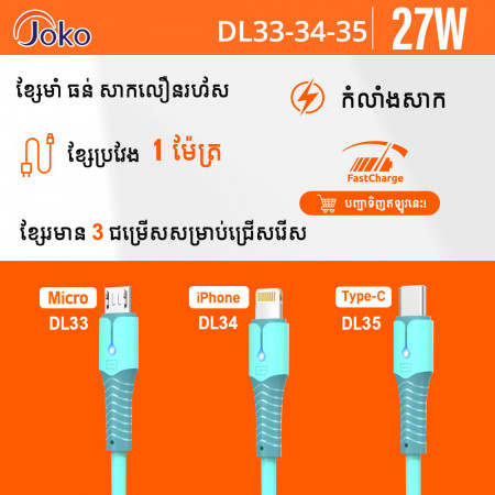 JOKO Fast Charging Data Cable DL33 Micro DL34 iPhone DL35 Type-c