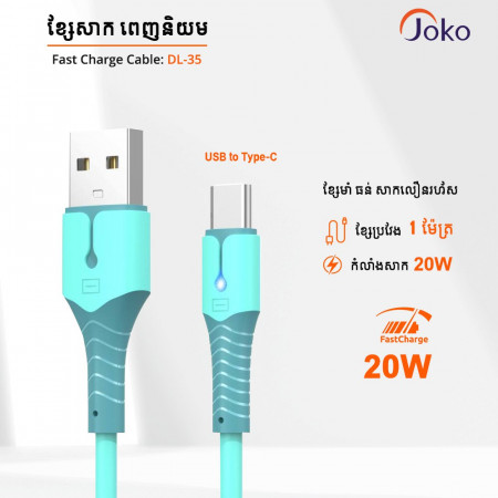 Fast Charging Data Cable 1000mm Line Length DL35