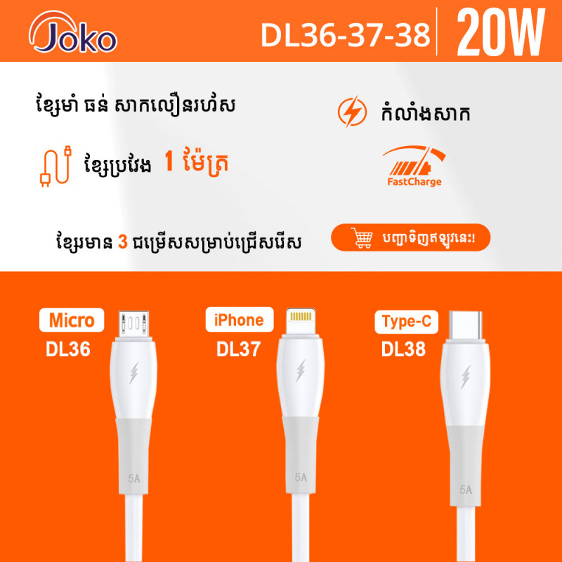 JOKO Fast Charging Data Cable 3.0A Model DL36 Micro DL37 iPhone DL38 Type-c