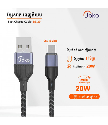 JOKO Fast Charging Data Cable 1000mm line length 3.0A Model DL39 Micro