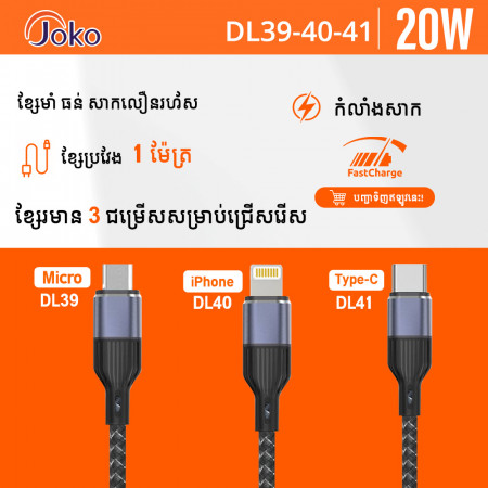 JOKO Fast Charging Data Cable 1000mm line length 3.0A Model DL39 Micro DL40 iPhone DL41 Type-c