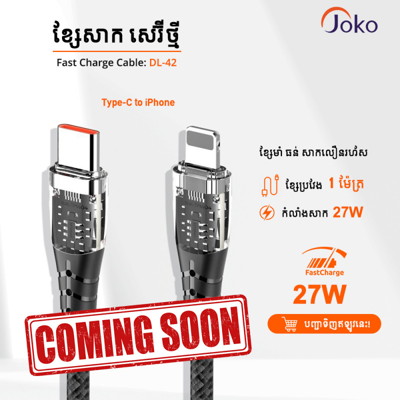 JOKO Cable iPhone to type-c fast charging 17w-27w Model DL42