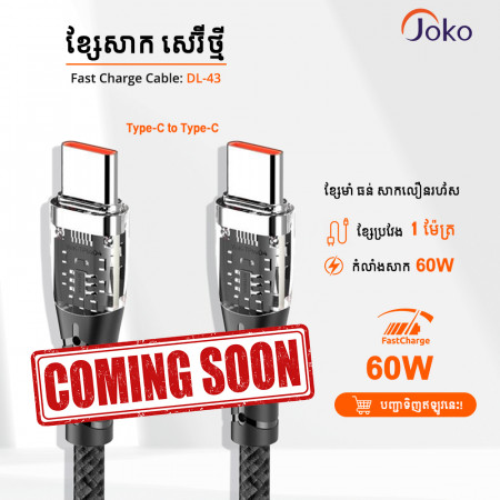 JOKO Cable Type-C To Type-C Super fast Charging 60w Model DL43