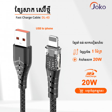 JOKO Fast Charge Cable 20W Model DL43 iPhone 