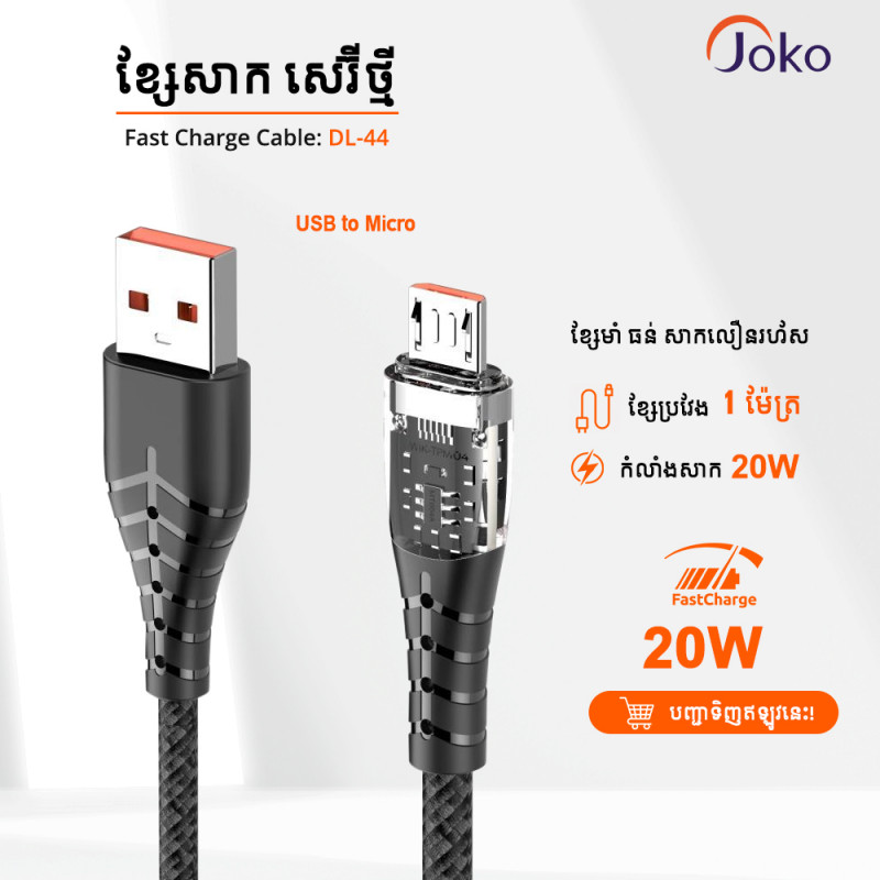 JOKO Cable Micro Fast Charging 3.0A Model DL44